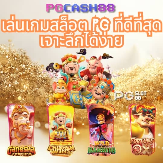 888 ผลบอล