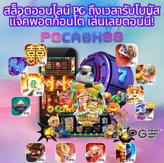 888 ผลบอล