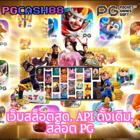 888 ผลบอล