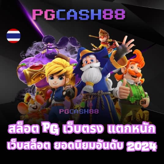 888 ผลบอล