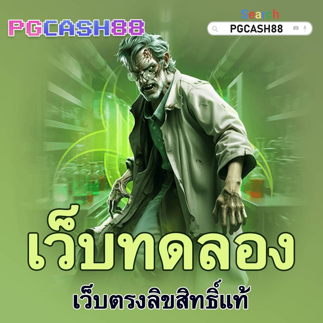888 ผลบอล